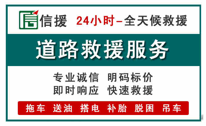 天涯区汽车送油救援 (1).jpg