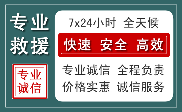 天涯区汽车救援送柴油